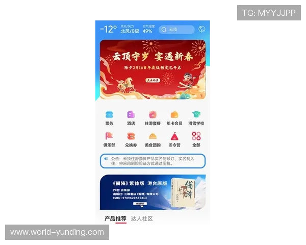 云顶国际体育首页官网整合最新科技带来更稳定顺畅的娱乐平台体验
