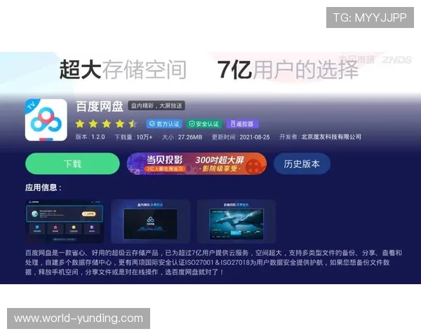 云顶集团官网下载手机版为用户打造便捷安全的娱乐玩法，随时开启精彩冒险