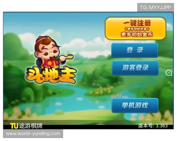 免费下载云顶斗地主送6元金币体验最火爆的棋牌娱乐盛宴