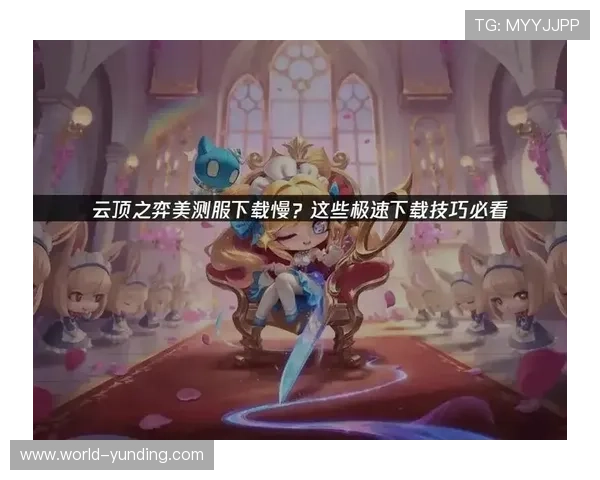 云顶国际app手机版多平台兼容性分析,帮助玩家轻松切换设备畅玩云顶国际游戏内容 云顶国际app手机版多平台兼容性分析,帮助玩家轻松切换设备畅玩云顶国际游戏内容