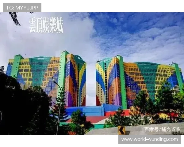 云顶山赌场在哪个区域？详细地址信息及周边旅游资源推荐