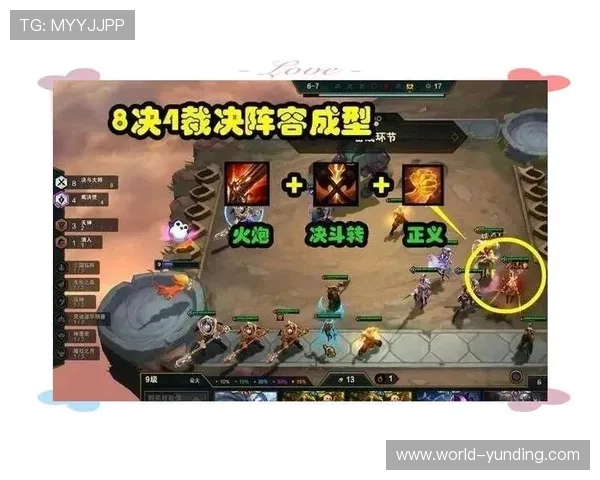 云顶手机版排位赛技巧分享，提升段位的实用策略与实战经验