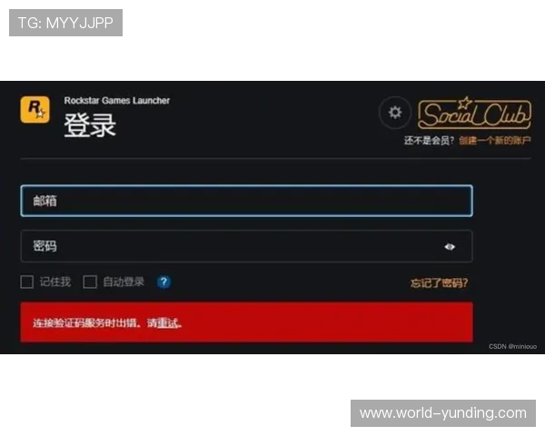 云顶新耀官网注册遇到验证码无法通过的解决方案详解 云顶新耀官网注册遇到验证码无法通过的解决方案详解