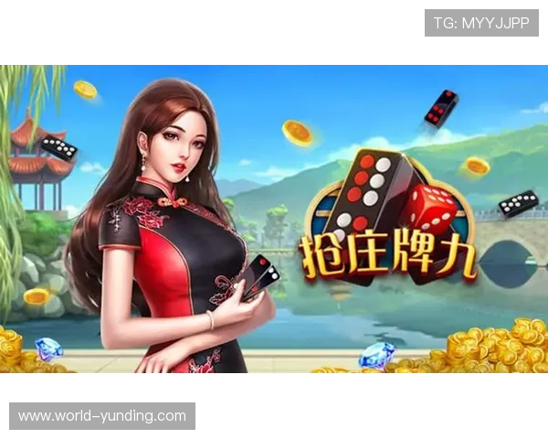 抢庄牌九常见问题解答：玩法规则、技巧与注意事项