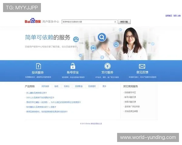 澳门云顶国际平台怎么样的客户服务体系完善，用户反馈和投诉处理机制详解