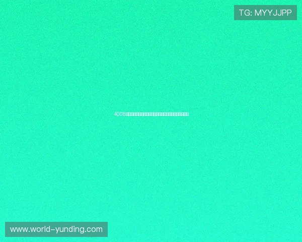 4008云顶集团娱乐平台如何实现快速注册与便捷登录流程详解 4008云顶集团娱乐平台如何实现快速注册与便捷登录流程详解